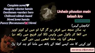 Unhein Pholon main Talash Kro Novel |sudden marriage |doctor heroin|professor hero|funny Urdu novel