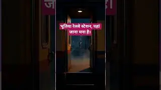 India's Haunted railway station #Fact or #myth #facts #Begunkodar