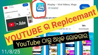Atoplay Se Paise Kaise Kamaye 2025 | Atoplay Monetization Full Guide | Earn Money From Atoplay App&rdquo;