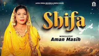 Shifa (Official Video) Aman Masih | R Mind | New Masihi Punjabi Geet 2024 @alphaomegatelevision
