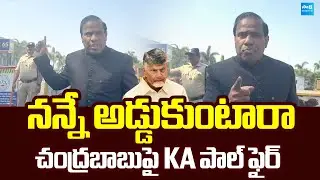 KA Paul Fires On Chandrababu | Police Stopped  KA Paul at  High Court | @SakshiTVLIVE