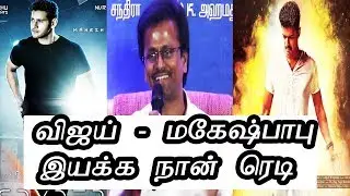 I am Ready to Direct Both Superstars | ARMurugadass Epic Answer | Spyder Movie PressMeet