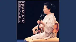 Hakata Dontaku, Dondonbushi, Yakkosan