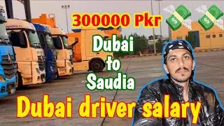 😍 Dubai truck driver salary | Dubai to saudi driver