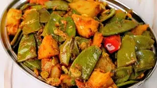 आलू सेम की Tasty सब्जी बनाने का 1दम नया तरीका देखकर हैरान रह जाओगे| aalu sem ki sabji | sem ki sabji