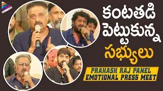 Prakash Raj Panel Emotional Press Meet | Prakash Raj Panel Resigns From MAA | Srikanth | Banerjee