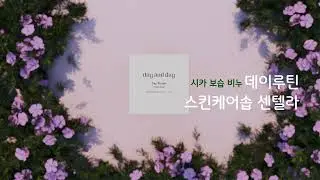 day and day | 3D Commercial Production (3D_worker.Ryu)