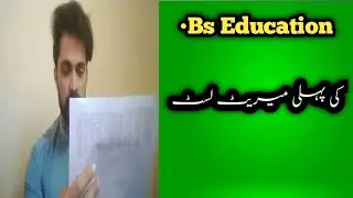 BS Education First Regular Merit List Sargodha University 2021||Part 1