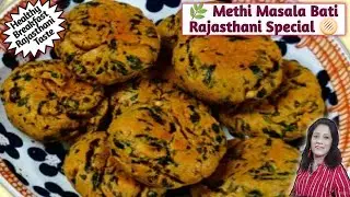 ⚡ इंस्टेंट मैथी मसाला बाटी | Breakfast & Brunch के लिए परफेक्ट ✨