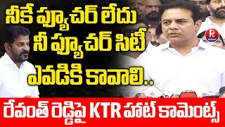 KTR Sensational Press Meet At Telangana Bhavan | KTR Fires on Revanth Reddy | BRS Vs Congress