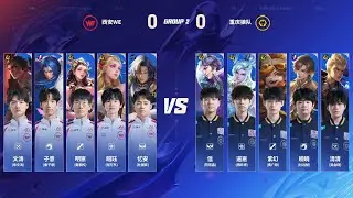 [STAGE 1] 西安WE vs 重庆狼队 | Game 1 | 2026 KPL Spring #honorofkings #kpl2026