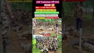 CISF TRADESMAN New भर्ती ✅. #jobupdate #letest #job #govtjobs #shorts #cisf #reels #cisftradesman