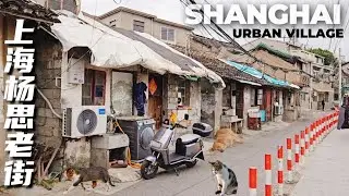 Последний городской поселок в Шанхае ~ Страна, запечатленная временем! China Walk Travel