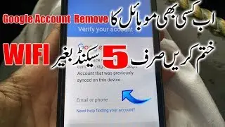 Q Mobile s6s Google Account Remove No BYPass Direct Remove In Five Secound Fast Trick 2017