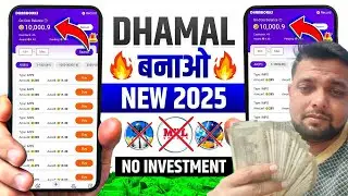 🤑2026 NEW UPI EARNING APP | DAILY FREE UPI CASH WITHOUT INVESTMENT 2026 | REALEARNINGTRICK