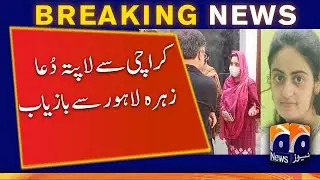 Breaking News: Police recover Karachi missing teenager Dua Zehra from Lahore