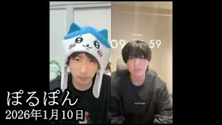 【藤沢ななの彼氏と元カレ編③】藤沢ななの元カレぽるぽんと久しぶりのコラボ実現【そーくん】