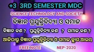 MDC SCIENCE TECHNOLOGY AND SOCIETY // FIRST CLASS=1 // +3 3RD SEMESTER MDC // JAY JAGANNATH STUDY //