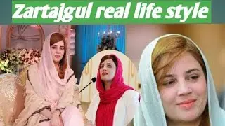Zartaj Gull Interview | Zartaj Gul Biography | LifeStyle | Zartaj Gul Today Speech