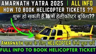 How To Book Helicopter Ticket For Amarnath ! Helicopter Booking Amarnath Yatra 2025 #amarnath