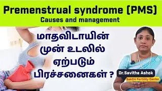 Understanding Premenstrual Syndrome (PMS): Symptoms, Relief, and Management Tips