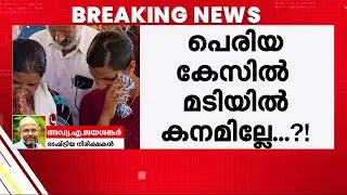 'ഇത് തന്നെയാണ് TPയുടെ കൊലപാതകത്തിലും പറഞ്ഞത്; ഇതാണ് പാർട്ടിയുടെ പാരമ്പര്യം' | Periya Death | CPM