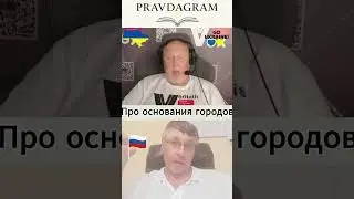 ОСНОВАНИЕ ГОРОДОВ