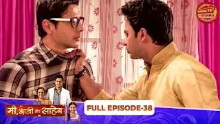 Mi Aaji Aur Saheb | Full Episode 38 | Reem Shaikh, Sandit Tiwari, Smita Oak