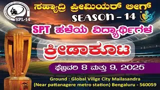 SAHYADRI PREMIER LEAGUE SEASON - 14 SPT OLD STUDENTS BENGALURU | DAY 2