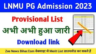 lnmu pg provisional merit list 2023 kaise dekhe _how to download lnmu pg provisional merit list 2023