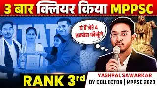 MPPSC 2023 Topper Yashpal Sawarkar | Rank 3 DY Collector Shares 4 Success Formulas | MPPSC Strategy
