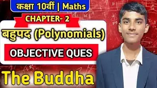 Class 10 Polynomials Objective Questions | UP Board Maths | Board Exam 2026 | Madhyam Maths 