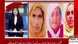Free Umrah Scam | 3 Innocent Elderly Women Arrested at Jeddah Airport | Shocking Truth Revealed CNN
