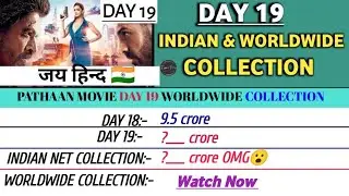 PATHAAN MOVIE*DAY 19*BOX OFFICE COLLECTION 💰||Pathaan day wise collection 💵💰||#pathan #moviereview