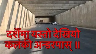Kalanki Ring Road Construction Update 10/20/2018