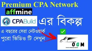 CpaBuild & Affmine Alternative Approve OGM | OfferGreenlineMedia | CpaBuild & Affmine Alternative