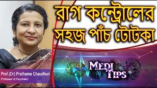 Managing Stress: Health Risks, Symptoms & Solutions || Prof. (Dr) Prathama Chaudhuri || Psychiatrist