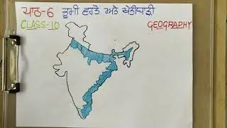 Land utilization and Agriculture||part 2 ||Class 10 | Chapter 6 | Geography MAP MANIA