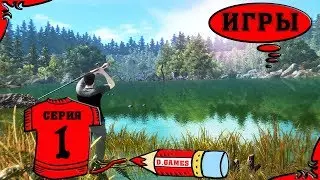 Pro Fishing Simulator. Ловись рыбка большая и маленькая... Нет... Только большая!