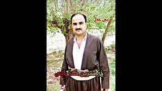 esmail sardshti سمایل سەردەشتی