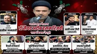 🔴 Live  Majlis e Aza Shabe Bedari Kawwal 2025 |  Molana Adeeb Hasan Rizvi Saheb 2025