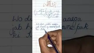 Urdu english hand writting