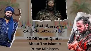 20  Different Quotes About The Islamic Prime Ministers||#CommunityEmpowerment||#socialprogress