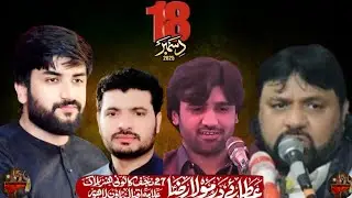 🔴 Live Majlis Aza | 18 December 2025 | Najaf Colony Lahore