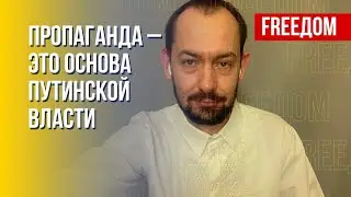 Цимбалюк: Пока будет жить фашистский режим в РФ, будет жить пропаганда