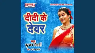 Didi Ke Dewar