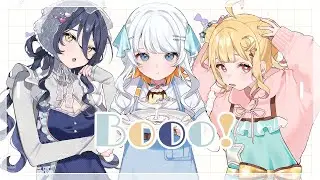 Booo! - TOKOTOKO(西沢さんP) / 葉月宙 × Nuine × 木市ぷゆ( cover )