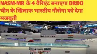 DRDO to make 4 variants of NASM -MR missile will boost Indian Navy against China