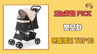 펫모차 ▶▶제품 바로가기◀◀