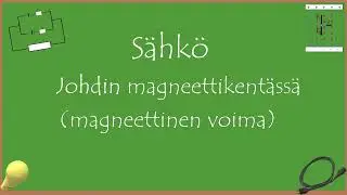 Sähkö: Johdin magneettikentässä